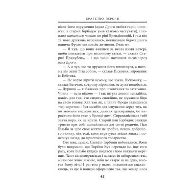 Книга Володар перснів. Частина перша. Братство персня - Джон Р. Р. Толкін Астролябія (9786176642077) Вінниця - фото 4