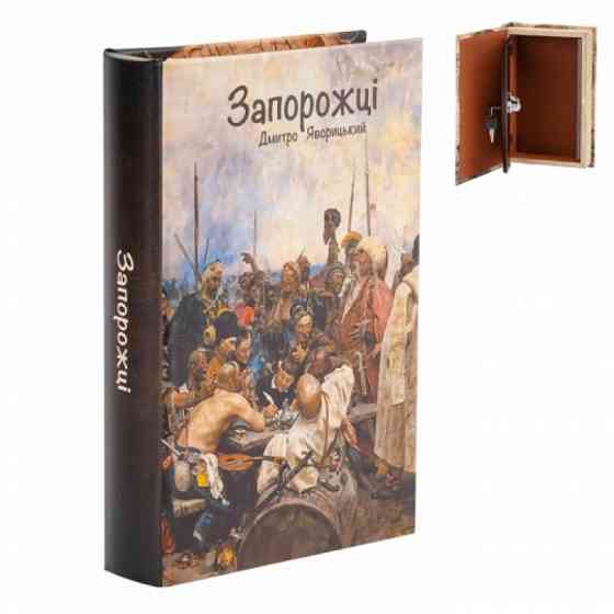 Книга-тайник сейф Казацкий совет для денег и ценностей, 26 см Винница
