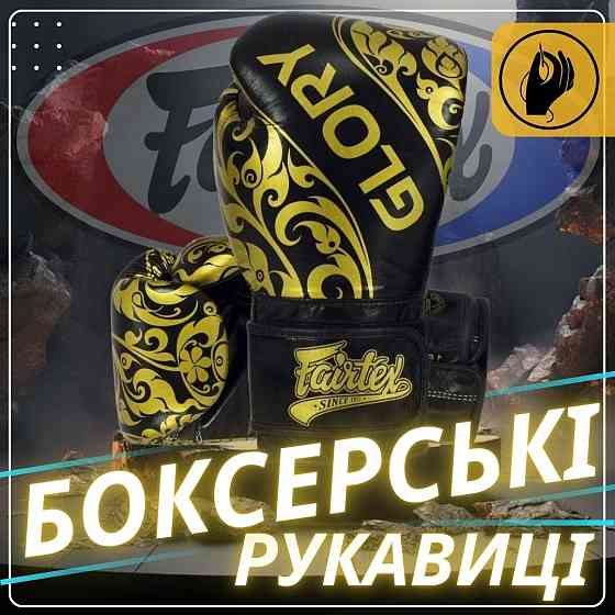 Боксерські рукавиці Fairtex BGVG2 Velcro Black 14 унцій (бинти в комплекті) Каменское