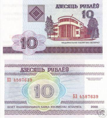 Білорусь/ Belarus 10 Руб. 2000 Pick 23 UNC Полтава - фото 1