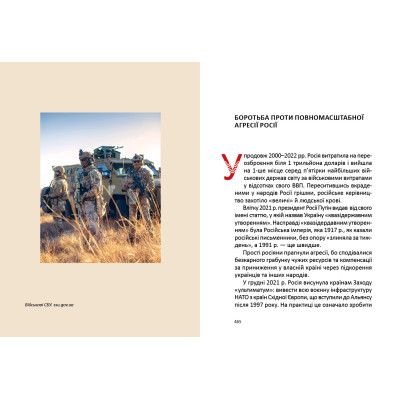 Книга Короткий курс історії України - Олександр Палій А-ба-ба-га-ла-ма-га (9786175851234) Винница - изображение 2