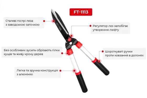 Ножиці садові з алюм, ручками 645/230м Intertool Вінниця