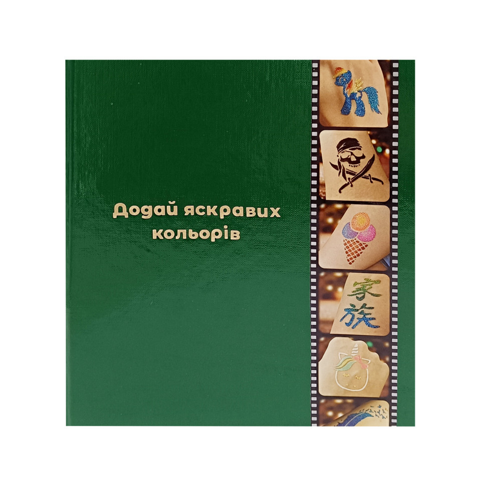 Альбом для трафаретов albom-a5-30-base, размер А5, 30 листов 240 кармашков Винница - изображение 1