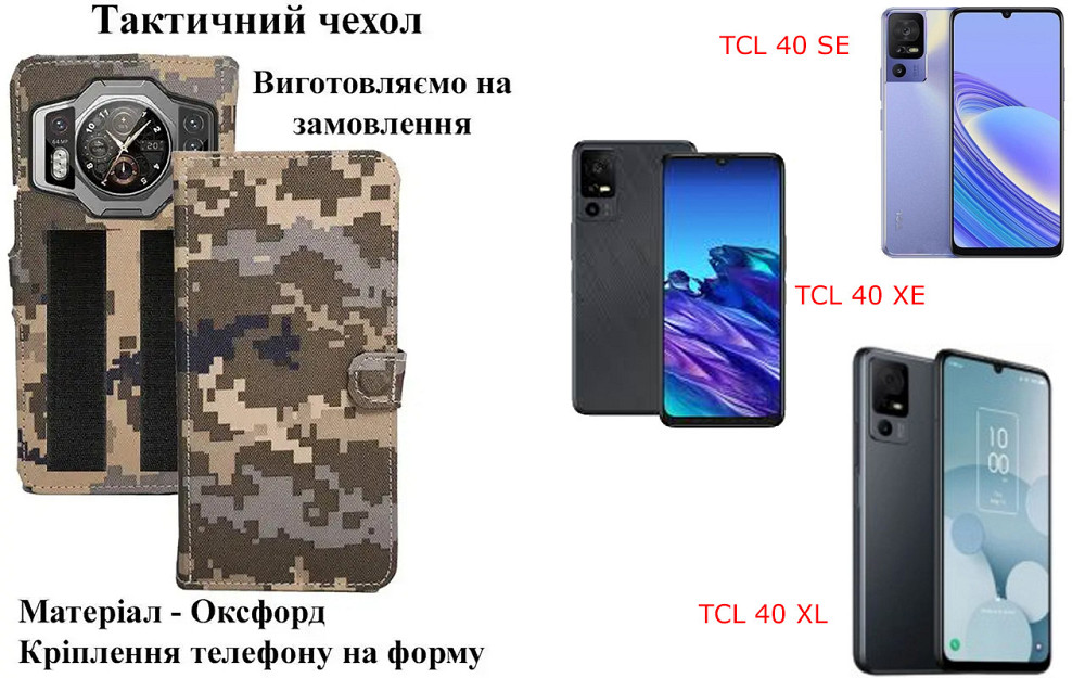 Тактический чехол для POCO X3 NFC, крепится к снаряжению на липучке Киев - изображение 1