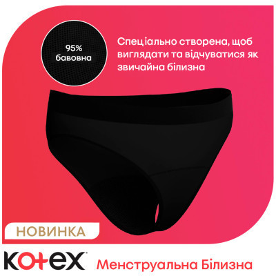 Гігієнічні прокладки Kotex Менструальна білизна розмір L 1 шт. (5029053590233) Вінниця - фото 6