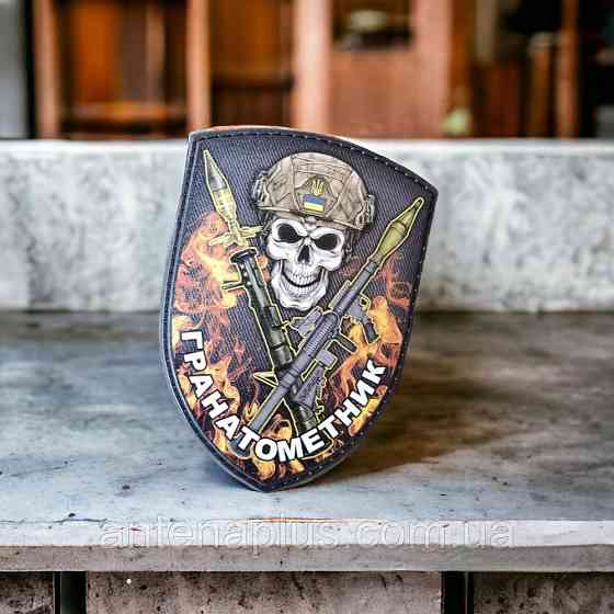 Гранатометник шеврон / патч Київ