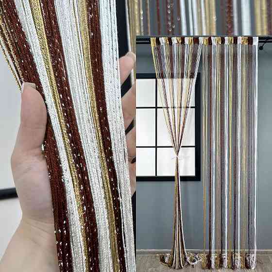 Шторы-нити с люрексом Бежевый с коричневым и белым 300х300см 1 шт (61-109) Киев