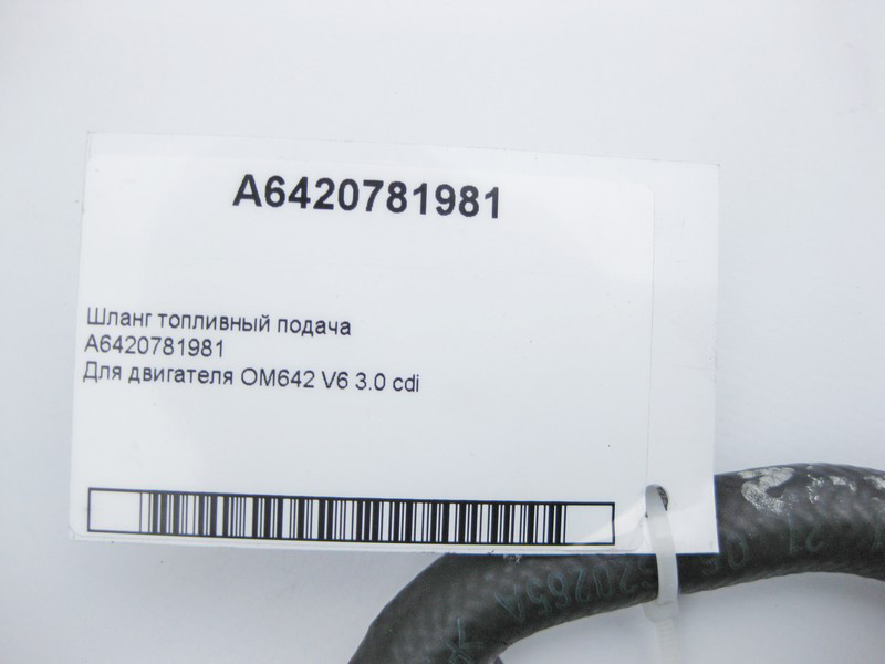 Mercedes-Benz  A6420781981 Шланг паливний подача OM642 V6 3.0 cdi Одеса - фото 4