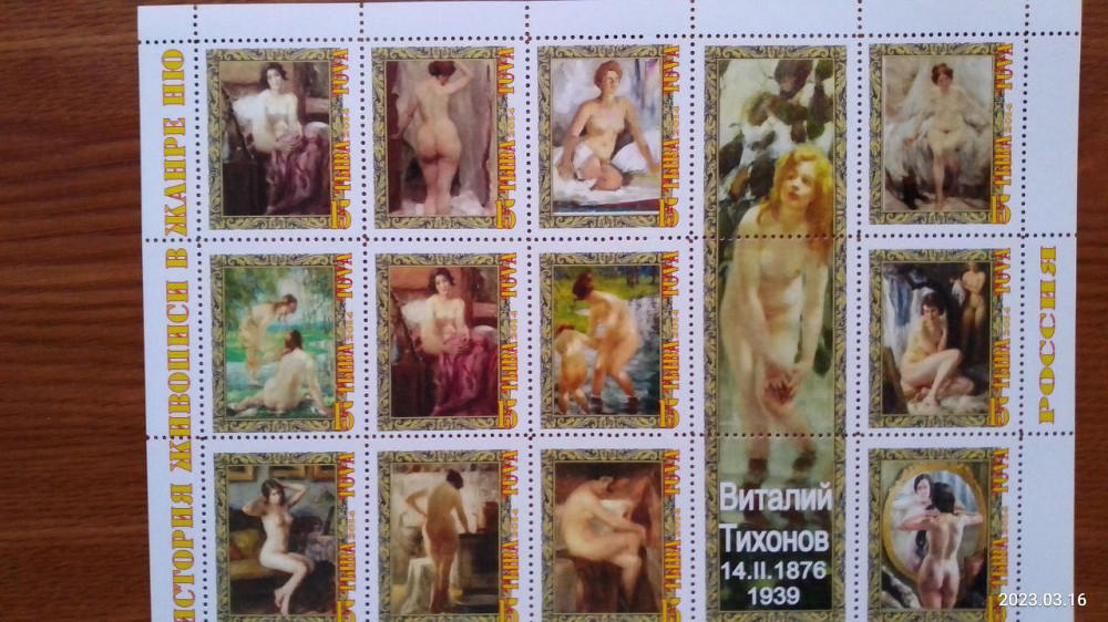 История живописи в жанре НЮ. Не официальный выпуск (Д-6) Полтава - изображение 1