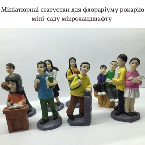 Мальчик и девочка с книгами для мини-сада, флрариума, песочного стола. Полистоун Одесса