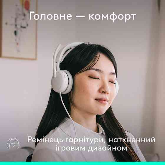 Гарнітура Logitech Zone Wired 2 USB Off-White (981-001621) ( 11264 ) Харків