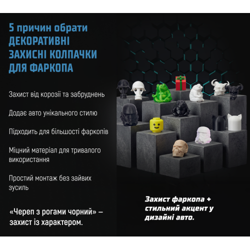 Защитный колпачок для фаркопа 