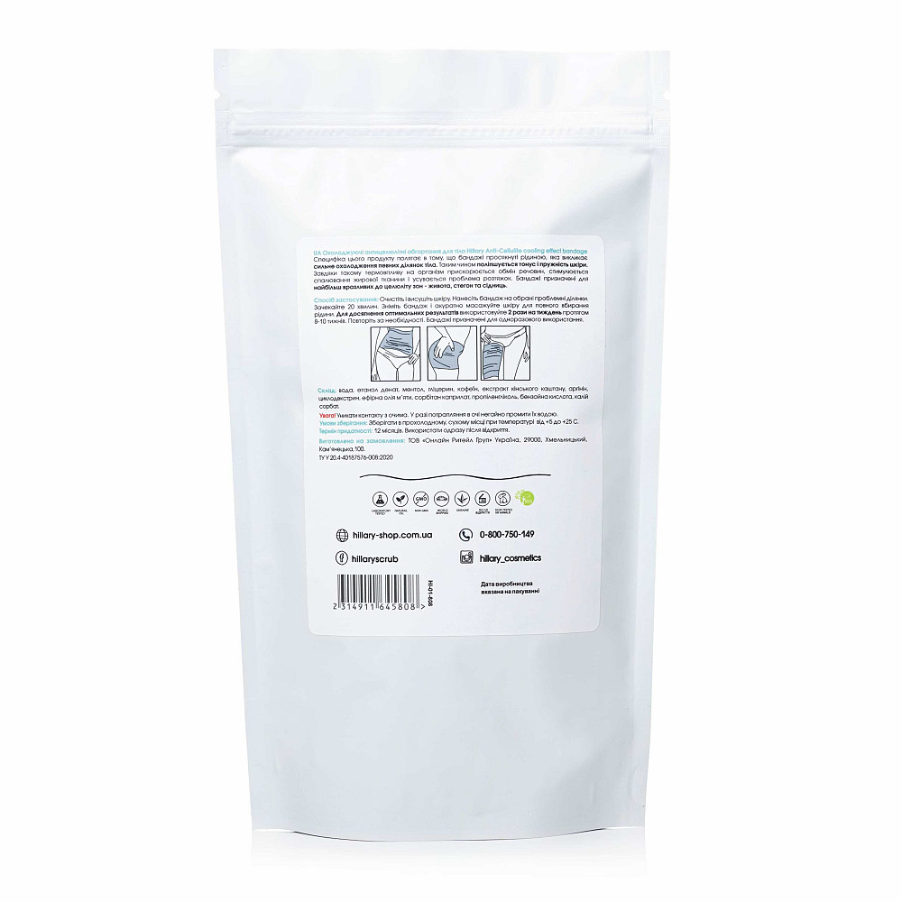 Набор антицеллюлитного ухода Огонь и Лед + 2 Антицеллюлитные массажные Peeling мила Hillary Киев - изображение 9