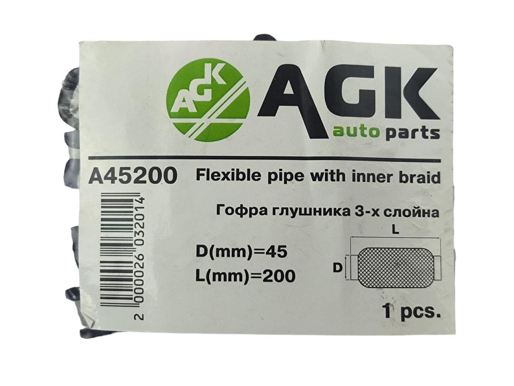 Гофра 45х200 (3-х шарова) Accent c 99-, Getz, Matiz AGK глушника Мукачево - фото 2