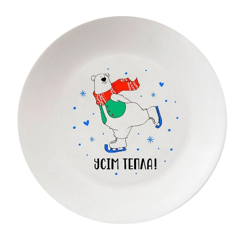 Тарілка Усім тепла 25см склокераміка (подарункова уп) 1240 Кварта Житомир - изображение 2
