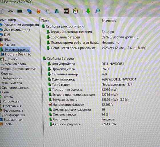 Dell Precision 7680\i9-13950HX\RTX 2000(8Gb)\64 GB DDR5\SSD NVMe 2 TB. Харьков