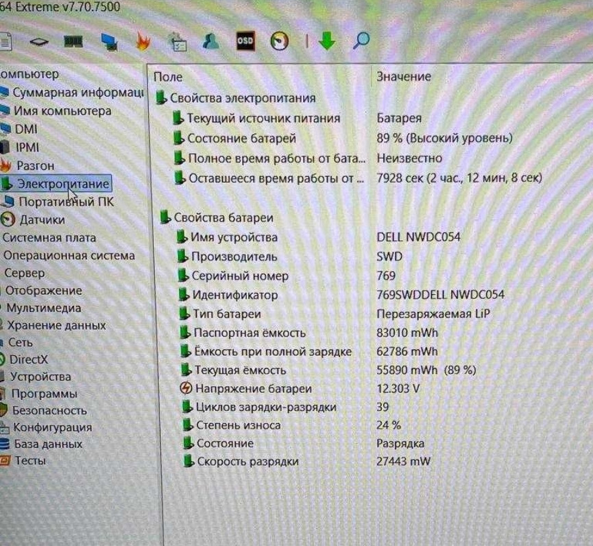 Dell Precision 7680\i9-13950HX\RTX 2000(8Gb)\64 GB DDR5\SSD NVMe 2 TB. Харьков - изображение 2