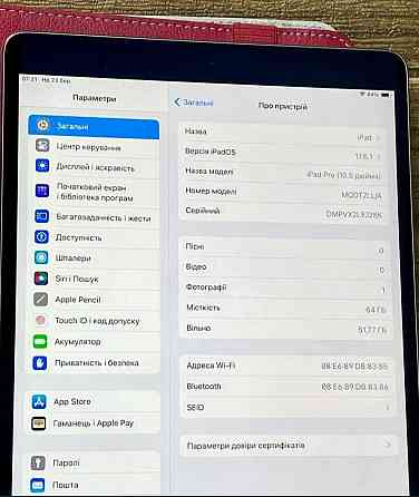 Планшет Apple iPad Pro 10.5 , 64Gb. Харьков