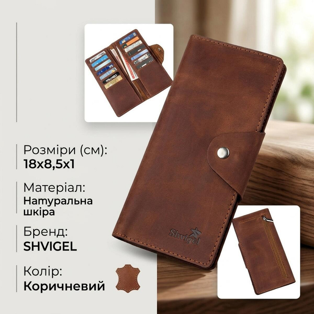Гаманець чоловічий вертикальний з вінтажної шкіри на кнопках SHVIGEL 16181 Коричневий Київ - фото 10