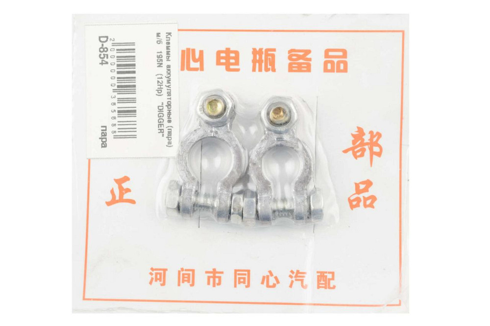 Клеммы аккумуляторные (пара) мотоблок 190N/195N (12/15Hp) Мукачево - изображение 1