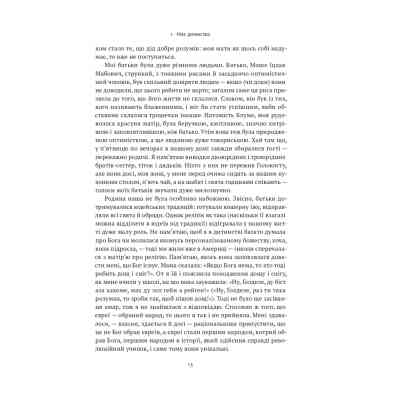 Книга Моє життя - Ґолда Меїр Наш Формат (9786177973491) Вінниця