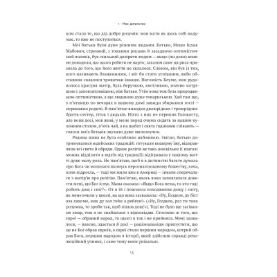 Книга Моє життя - Ґолда Меїр Наш Формат (9786177973491) Вінниця - фото 3