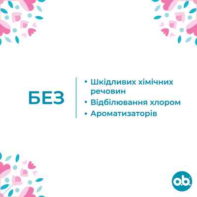 Тампоны o.b. Original Normal 16 шт. (3574660089318/3574661350134) Винница