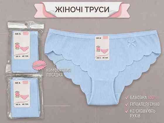 Трусы жен. 2170 р.XL голубой 1шт ТМ GERRIKOLL Киев