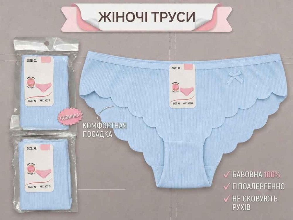 Трусы жен. 2170 р.XL голубой 1шт ТМ GERRIKOLL Киев - изображение 1