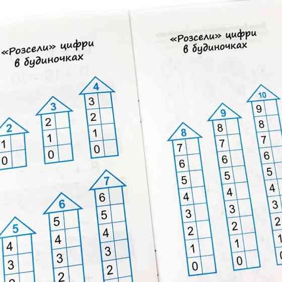 Навчальна книга Найшвидший спосіб вивчити склад числа 109320 Вінниця