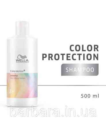 Шампунь для окрашенных волос Wella Color Motoin Plex+ збереження кольору та структури волосся 500 Київ
