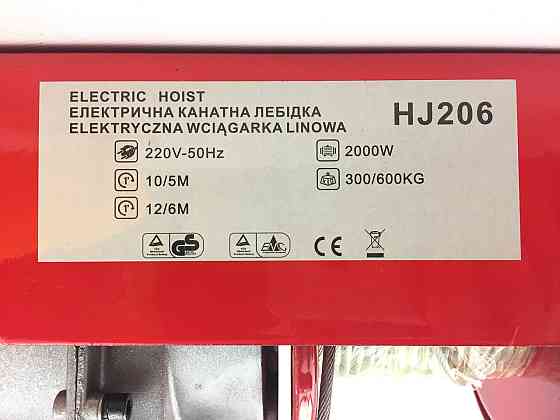 Тельфер Euro Craft HJ206 Польша 300/600 кг Киев