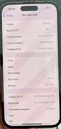 Айфон iPhone 14 Pro 128Gb. Харків