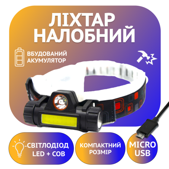 Налобний ліхтар Bailong BL-8101, PL142, BL-872, Акк., LED+COB, MicroUSB, 7726 Дніпро