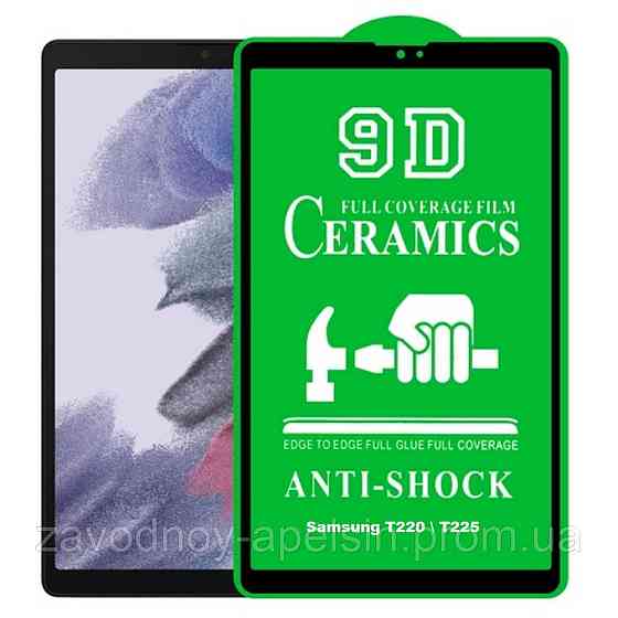 Samsung Tab A7 lite T220 T225 8.7 Гибкое стекло Ceramics Одесса