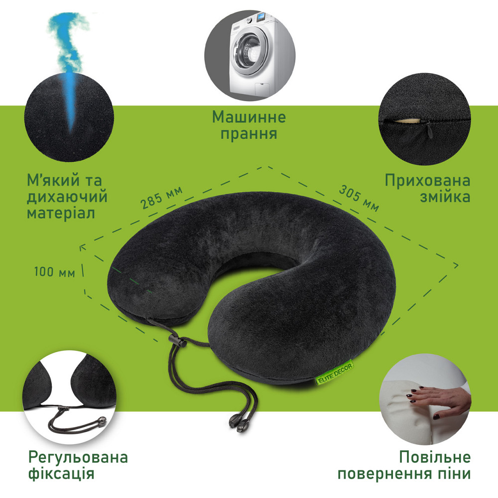 Подушка дорожня Comfort Trip PMF 001-3 305x285x100 чорна з фіксатором для шнура Дніпро - фото 2