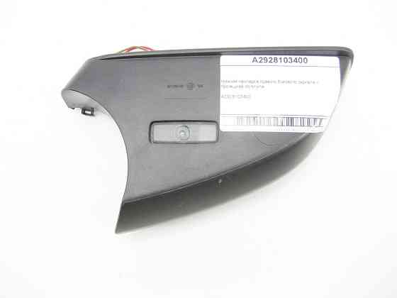 Mercedes-Benz  A2928103400 Нижня накладка правого бічного дзеркала з проекцією логотипу ML/GLE W166 GLE Coupe C292 GL/GLS X166 Одеса