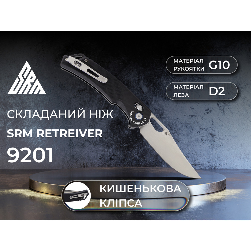 Нож складной SRM Retriever 9201, черный Киев - изображение 9