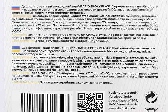 Клей двокомпонентний для пластикових деталей "EPOXY-PLASTIC", 30g Київ