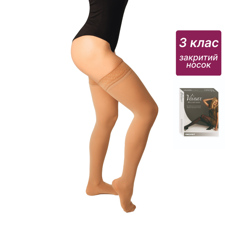 Чулки компрессионные медицинские 3 класс (бежевые) стандартные Microtrans Микрофибра Днепр - изображение 1