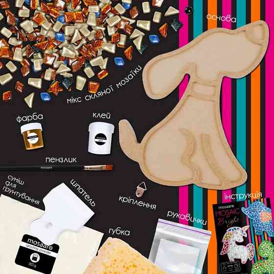 Дитячий набір для творчості кришталева мозаїка "Песик" MA7005 Вінниця