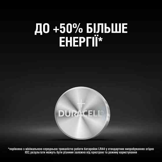 Батарейка Duracell LR44/A76 (10шт) Київ