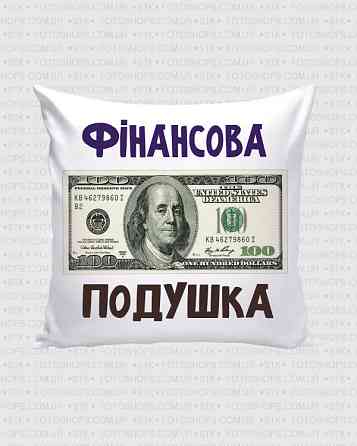 Подарункова подушка «Фінансова подушка» 100 дол | Декоративна подушка 35×35 см Плюш Одеса