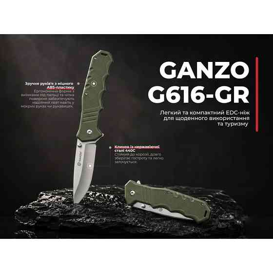 Нож складной карманный Ganzo G616-GR (7.9 см) 440C / ABS зеленый Киев