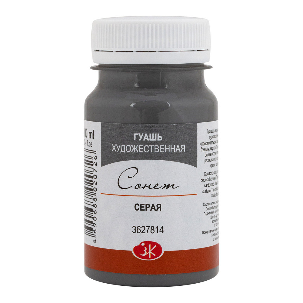 Фарба гуашеваПрофесійна сіра, 100мл 353613, шт Київ - фото 1