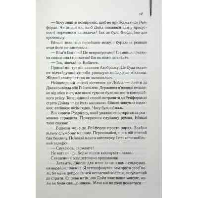 Книга Детектив - Артур Гейлі КСД (9786171512191) Вінниця