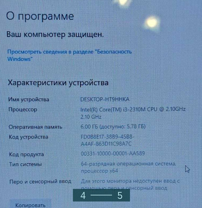 Ноутбук: ASUS K53SD Core i3-6Gb RAM / SSD 360Gb. Киев - изображение 4