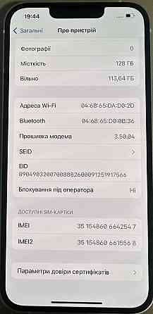 Айфон iPhone 13 128Gb. Starlight Киев