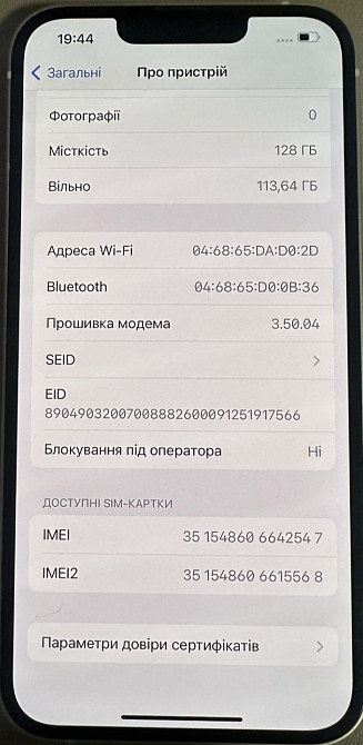 Айфон iPhone 13 128Gb. Starlight Київ - фото 2