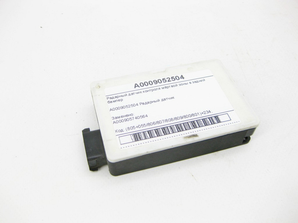 Mercedes-Benz  A0009052504 Радарний датчик контролю мертвої зони у задній бампер GLC X253 E-class W212 SLK/SLC R172 Одесса - изображение 3